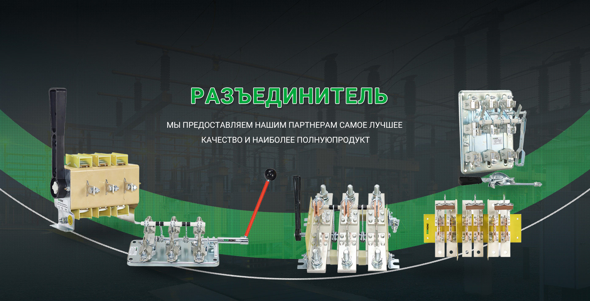 Yueqing Senheng Electric Co., Ltd.