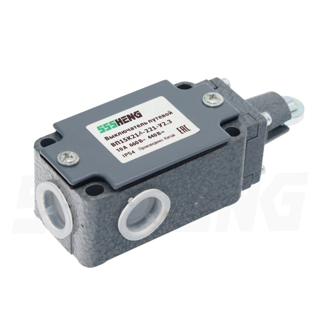ВП15К-21А-221-54 У2.3,10А, IP54,1з+1р,полумгновенный,толкатель с роликом,Выключатель путевой