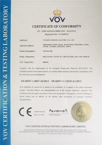 CE-контактор