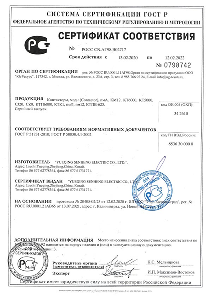PCT-Контактор