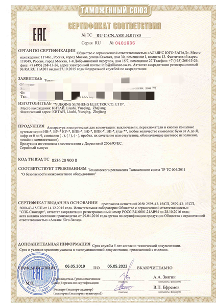 EAC-Концевой выключатель
