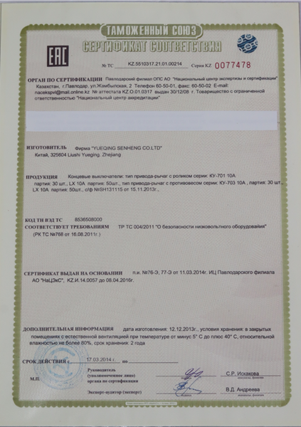 EAC-Тепловое реле